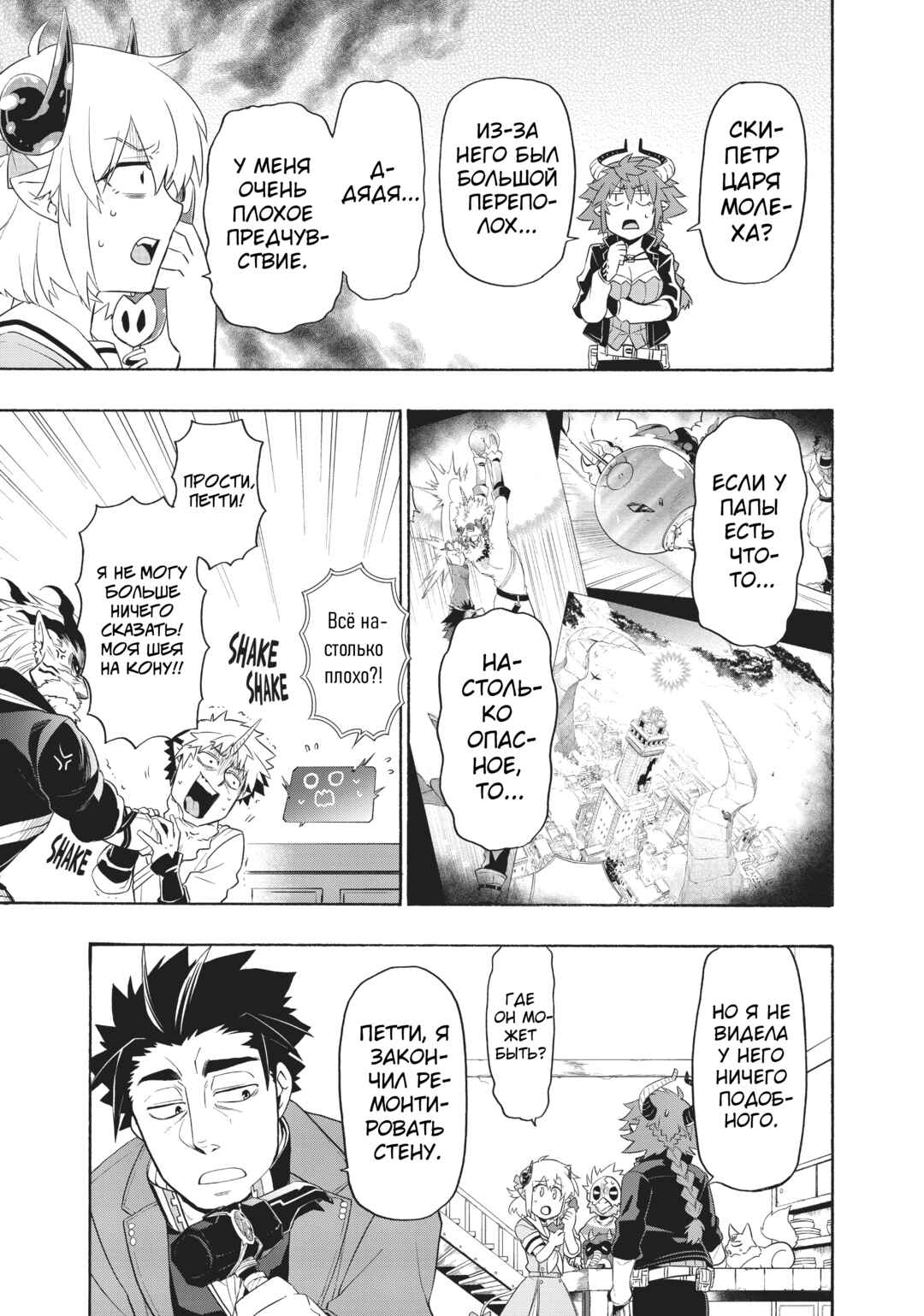 Uchi no Tsukaima ga Sumimasen Chapter 23 - Page 15