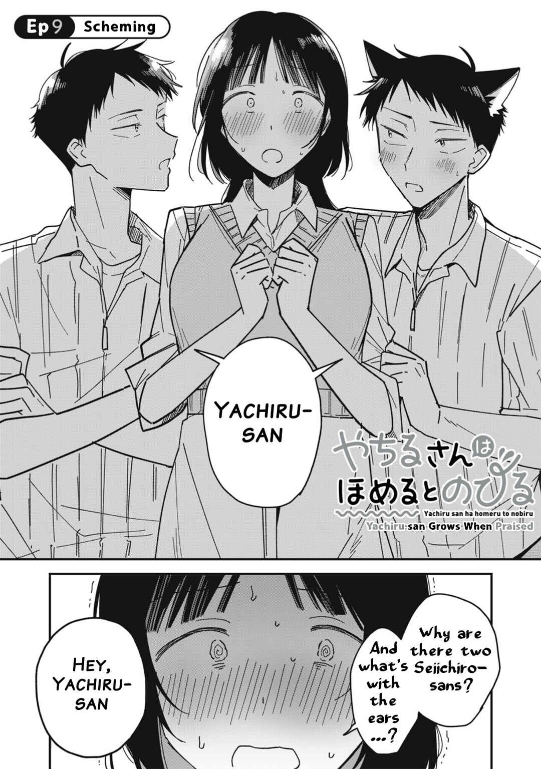 Yachiru-san wa Homeru to Nobiru Chapter 9.1 - Page 1