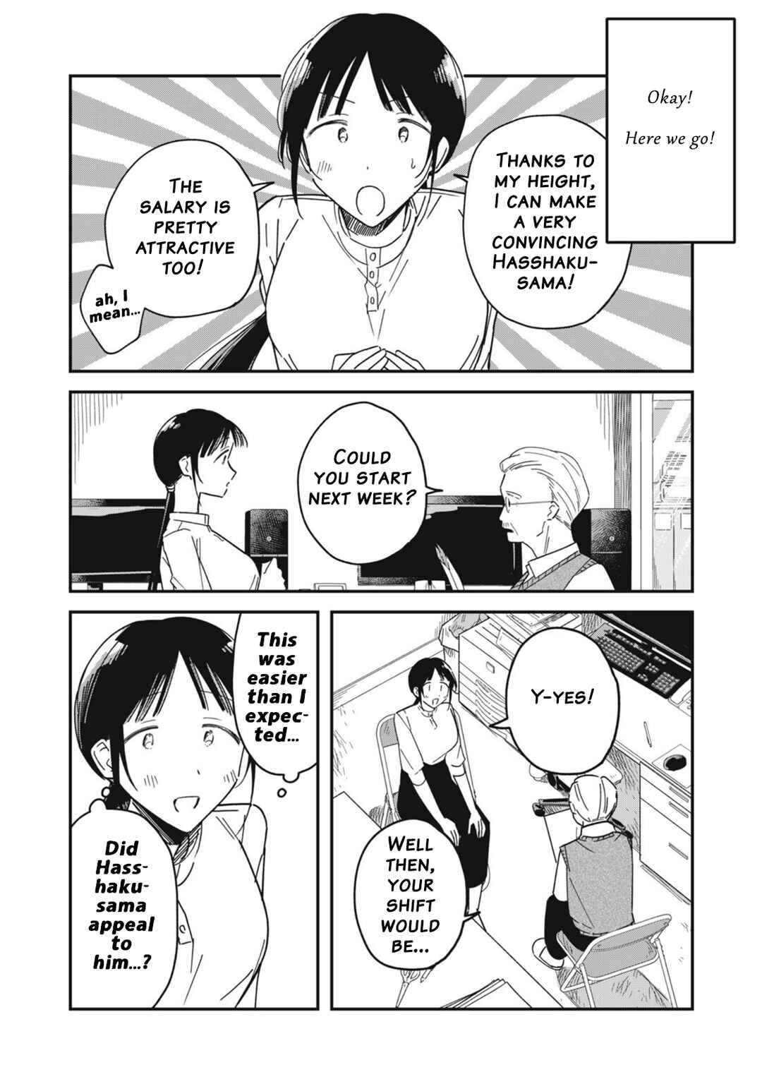Yachiru-san wa Homeru to Nobiru Chapter 9.1 - Page 16