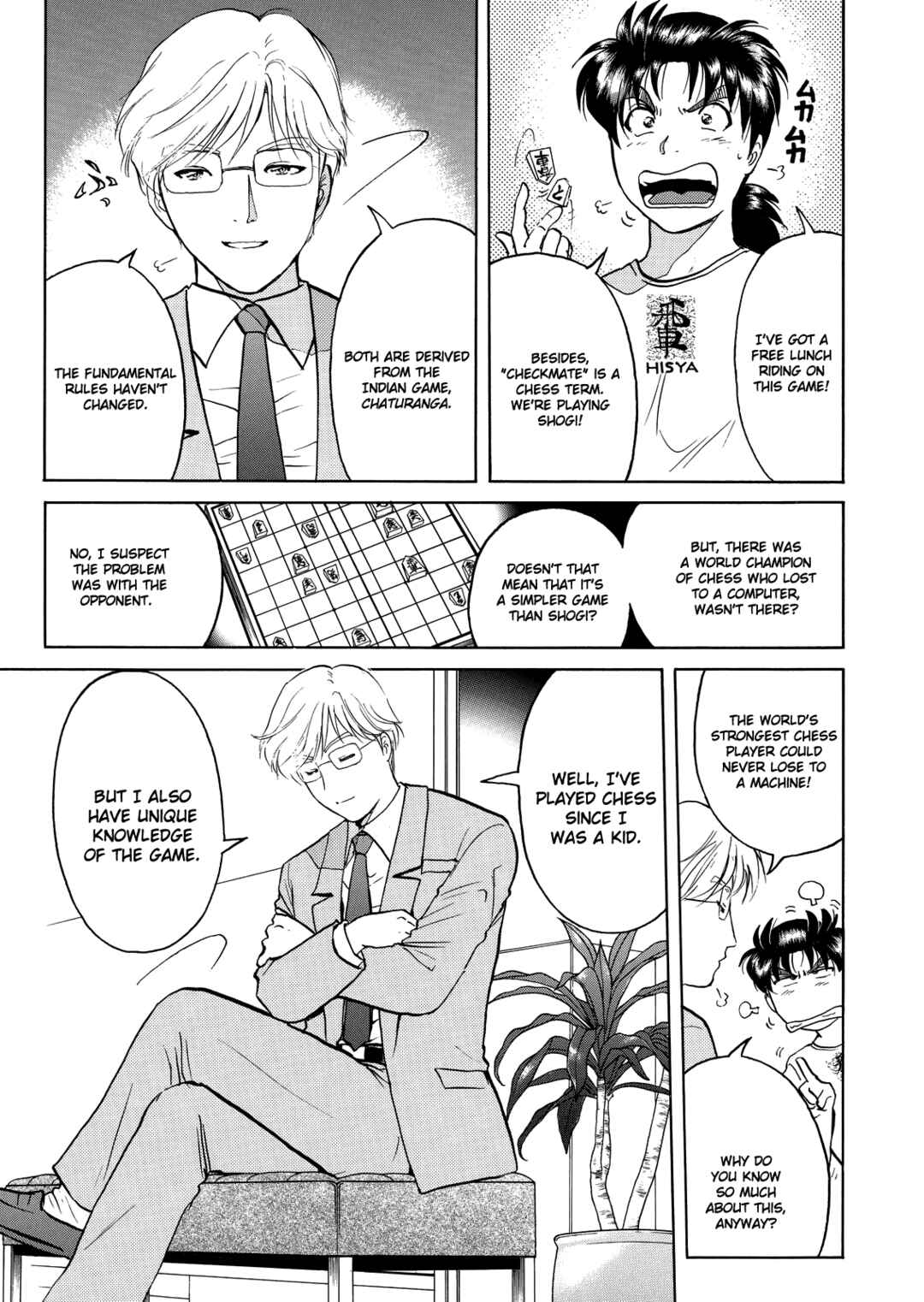 Superintendent Akechi's Pretty Case Files Chapter 5 - Page 4