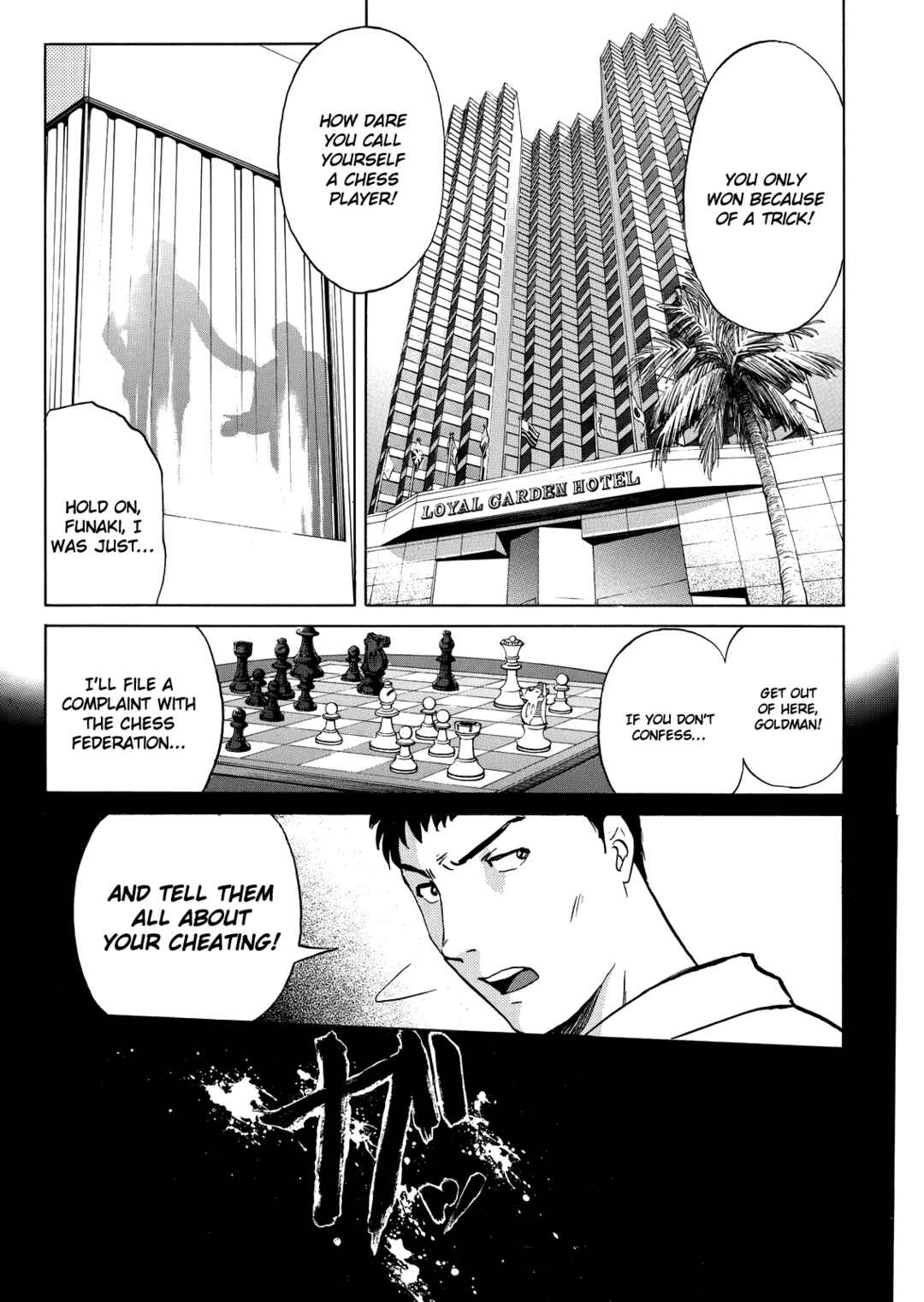 Superintendent Akechi's Pretty Case Files Chapter 5 - Page 6