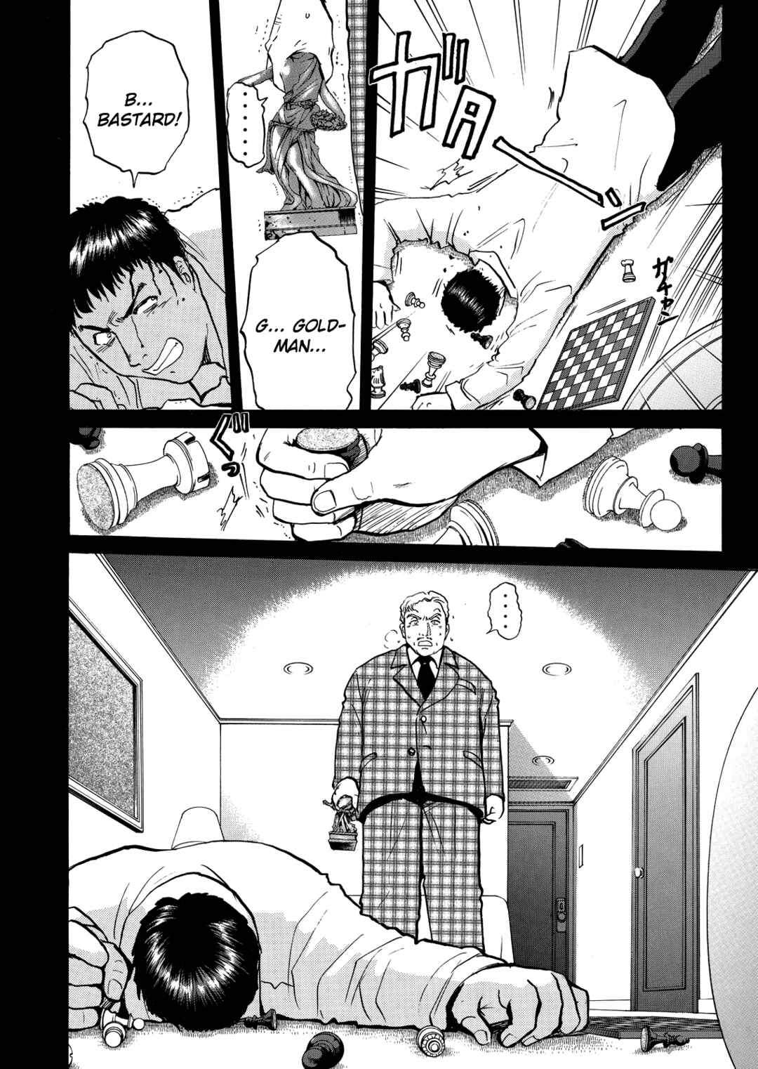 Superintendent Akechi's Pretty Case Files Chapter 5 - Page 7