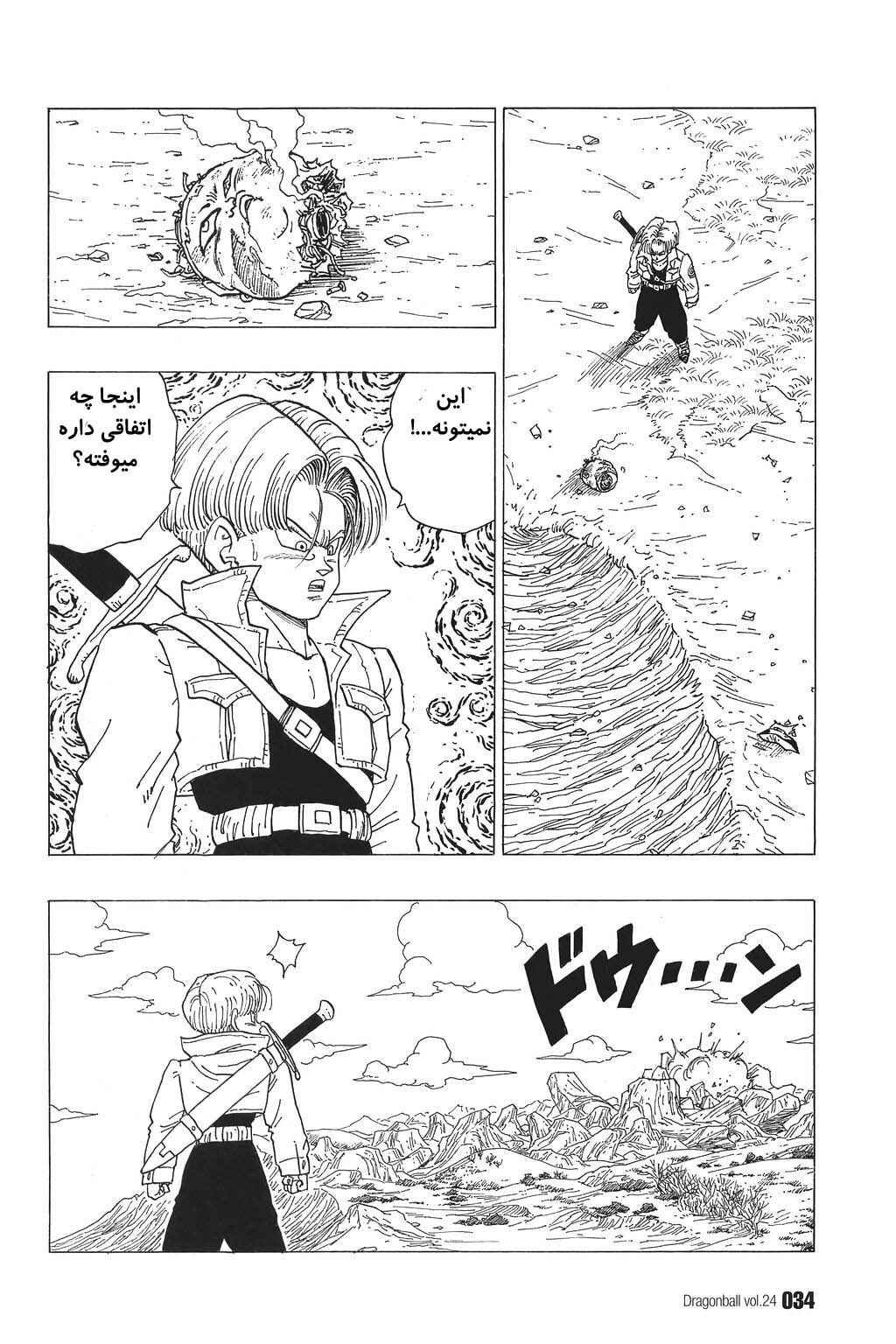 Dragon Ball Chapter 347 - Page 1