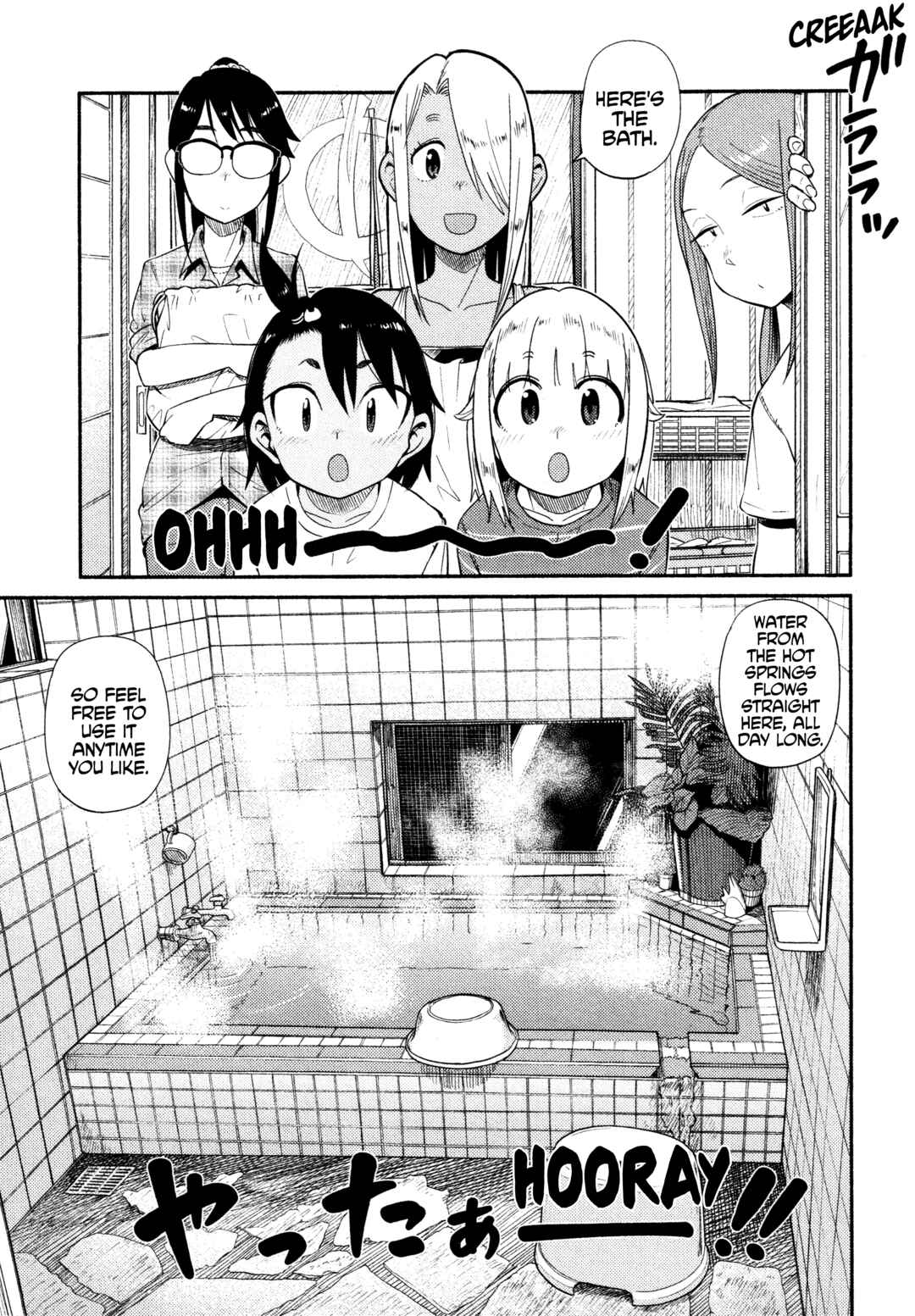 Houkago Teibou Nisshi Chapter 44 - Page 1