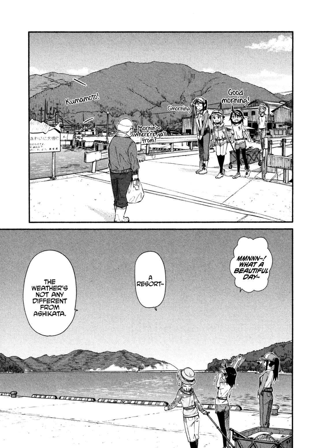 Houkago Teibou Nisshi Chapter 44 - Page 19