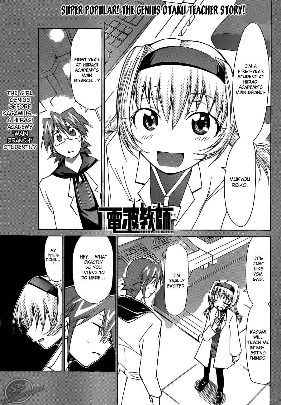 Denpa Kyoushi Chapter 24 - Page 1