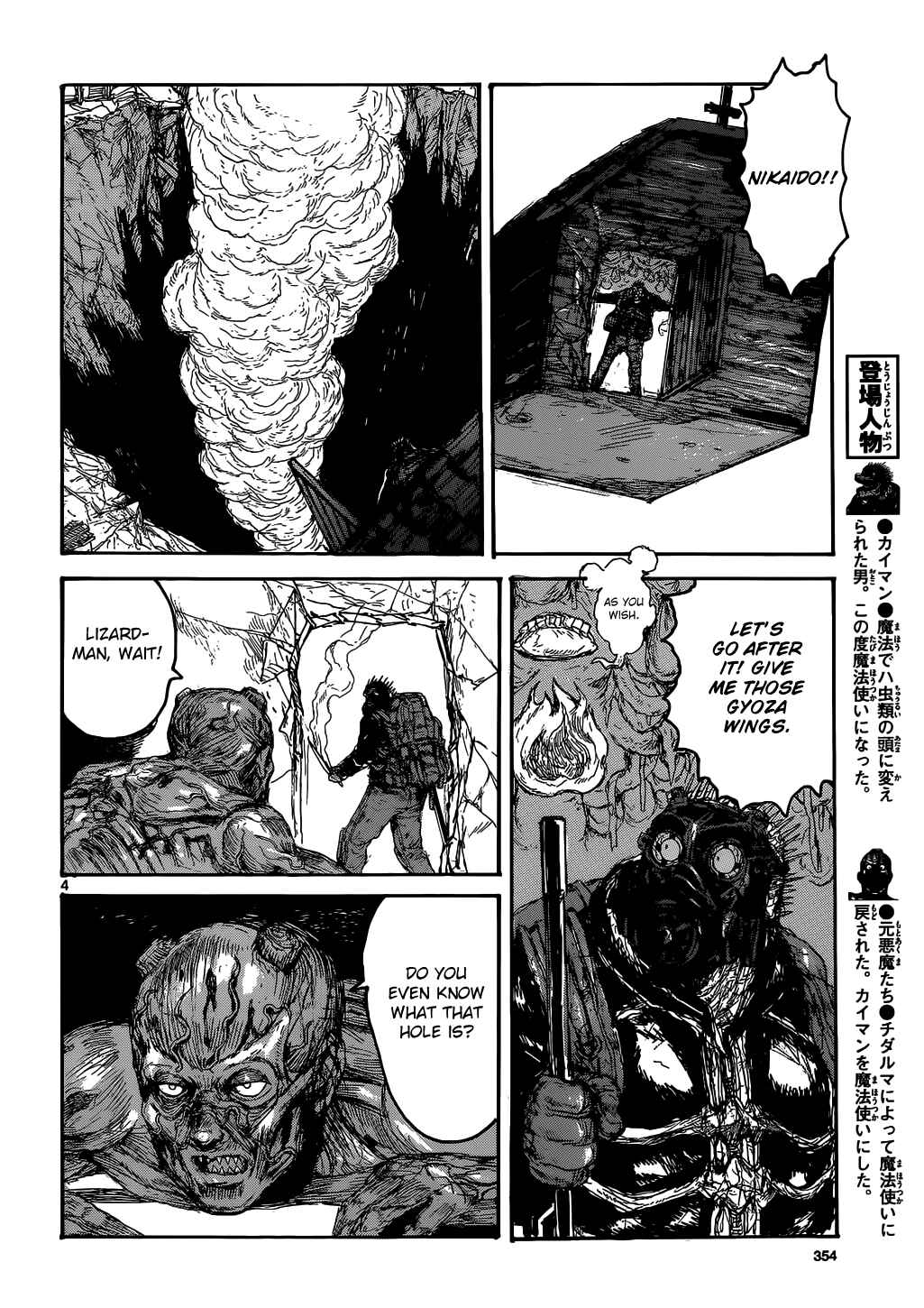 Dorohedoro Chapter 160 - Page 5