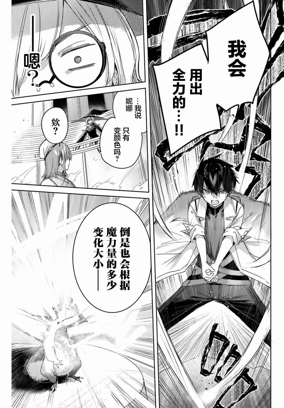 Henkyou no Yakushi, Miyako de S-Rank Boukensha to Naru ~Eiyuu-mura no Shounen ga Cheat-yaku de Mujikaku Musou~ Chapter 9 - Page 13