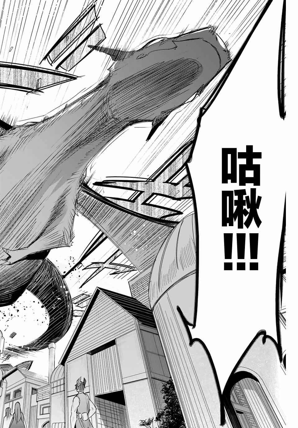 Henkyou no Yakushi, Miyako de S-Rank Boukensha to Naru ~Eiyuu-mura no Shounen ga Cheat-yaku de Mujikaku Musou~ Chapter 9 - Page 14