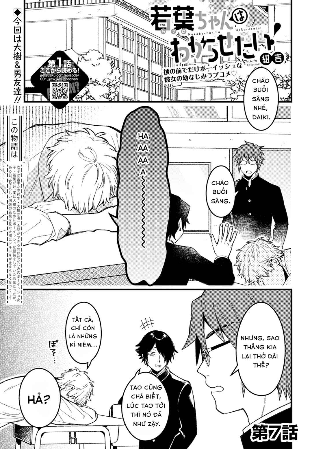 Wakaba-chan wa Wakarasetai! Chapter 7 - Page 1