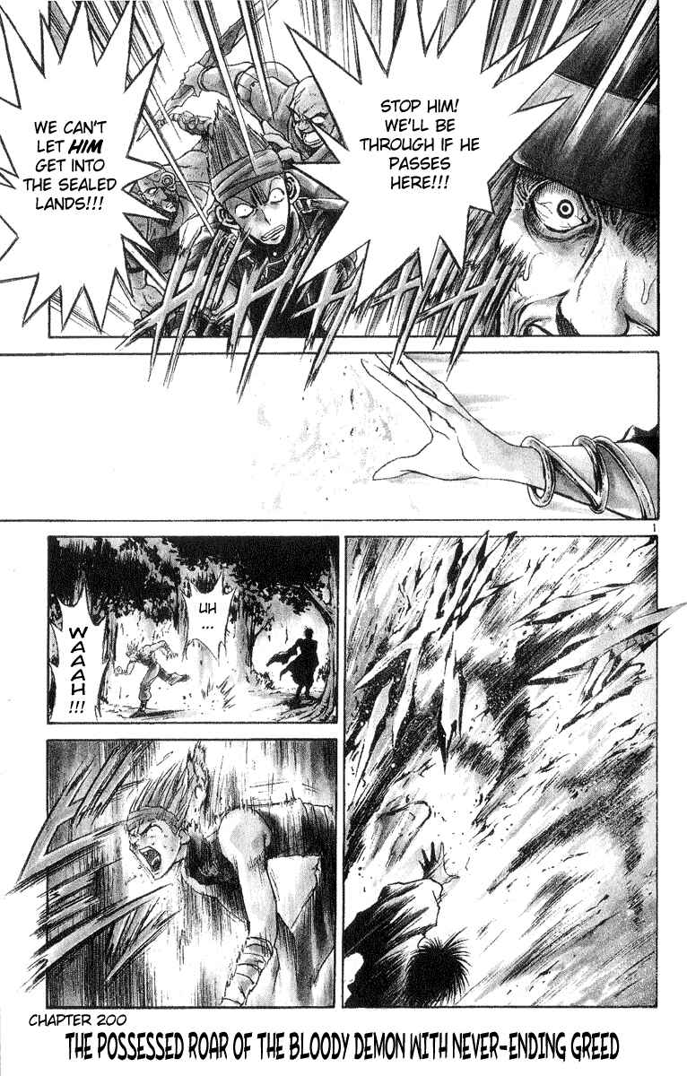 Flame of Recca Chapter 200 - Page 1