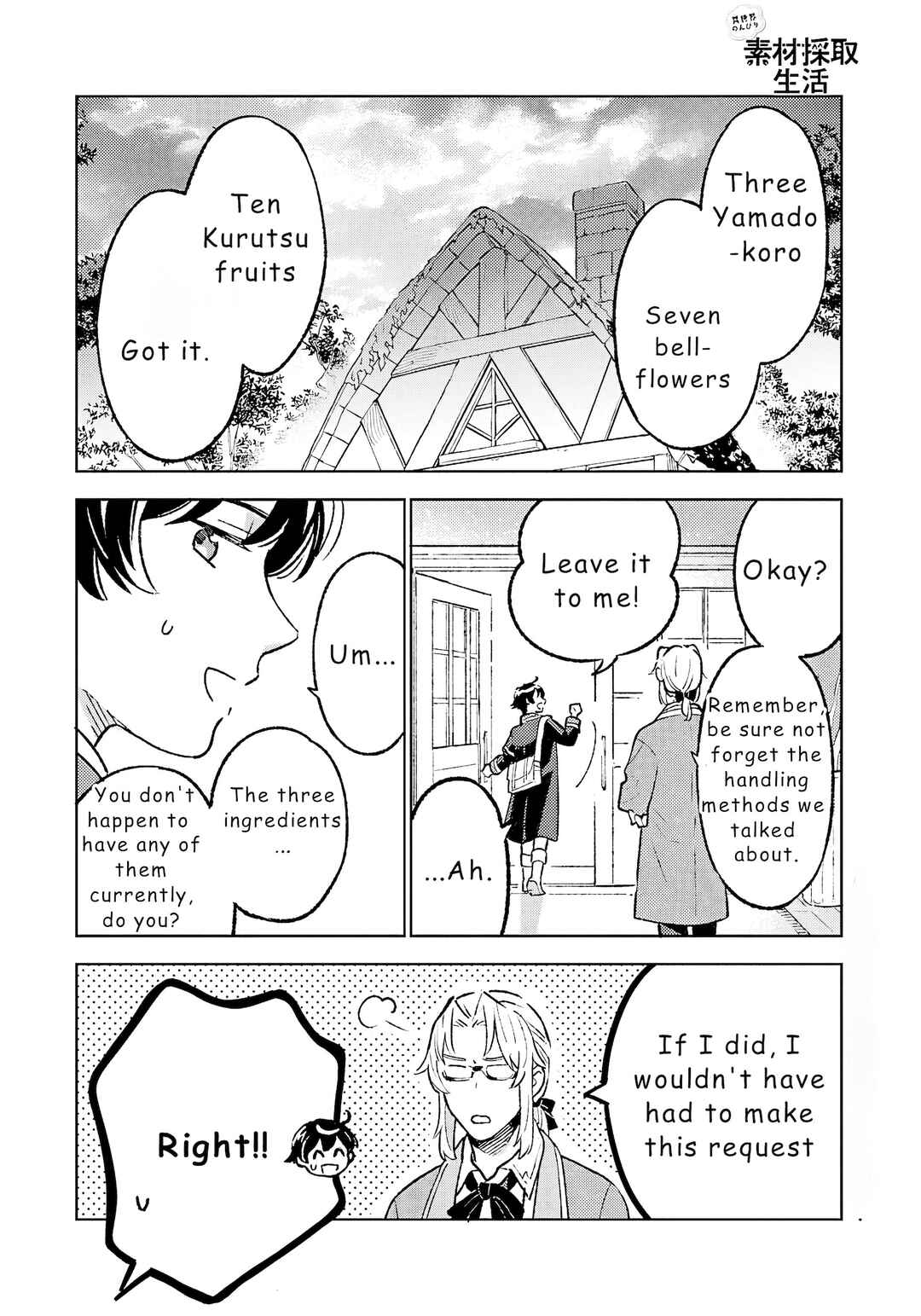 Isekai Nonbiri Sozai Saishu Seikatsu Chapter 21 - Page 1