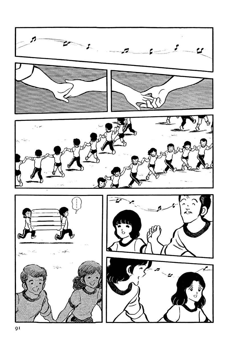 Miyuki Chapter 21 - Page 19