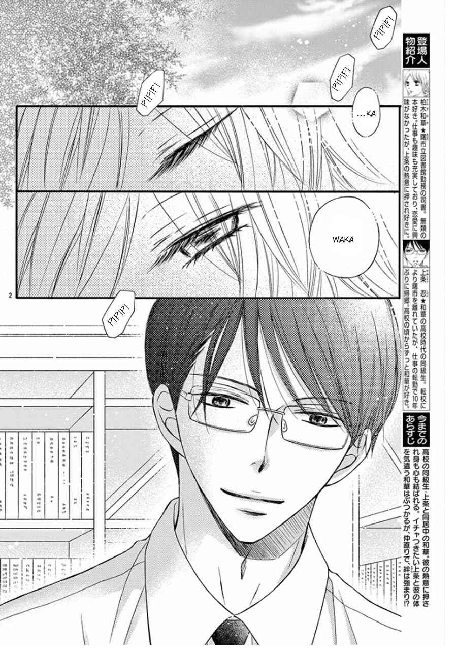 Chijou no Seppun Chapter 9 - Page 4