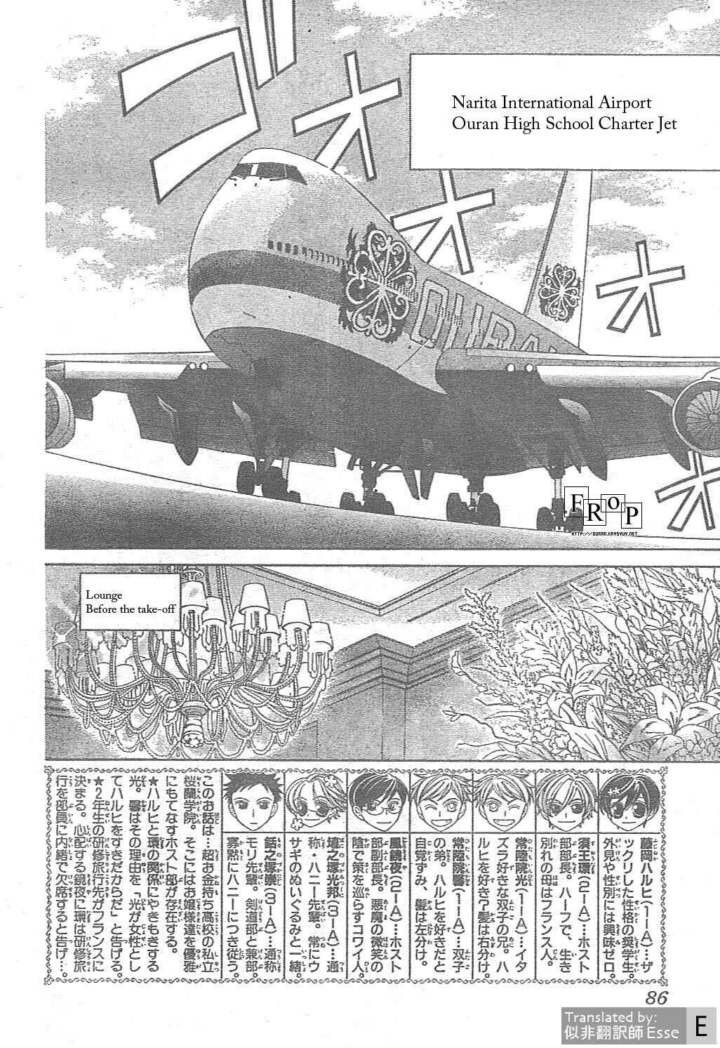 Ouran High School Host Club Chapter 51 - Page 2