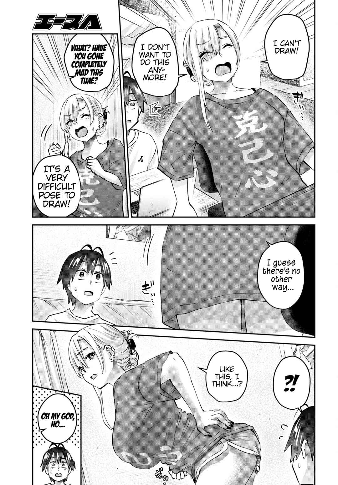 Hajimete no Gal Chapter 168 - Page 10