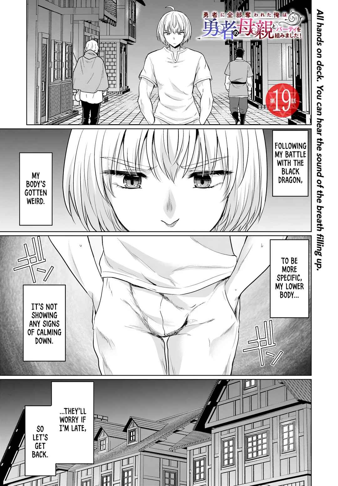 Yuusha ni Zenbu Ubawareta Ore wa Yuusha no Hahaoya to Party wo Kumimashita! Chapter 19 - Page 1