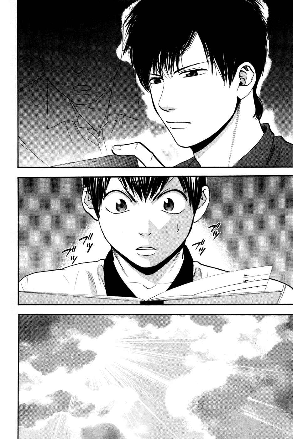 Baby Steps Chapter 225 - Page 18