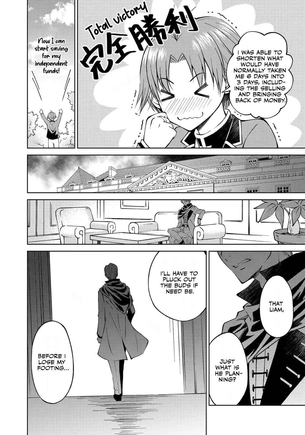 Motsuraku Yotei no Kizoku Dakedo, Hima Datta kara Mahou o Kiwamete Mita @Comic Chapter 4 - Page 29