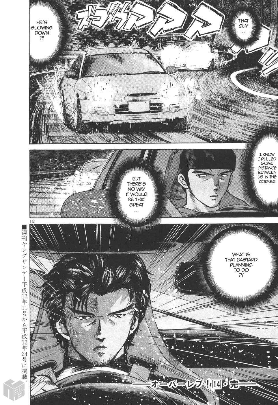 Over Rev! Chapter 159 - Page 17