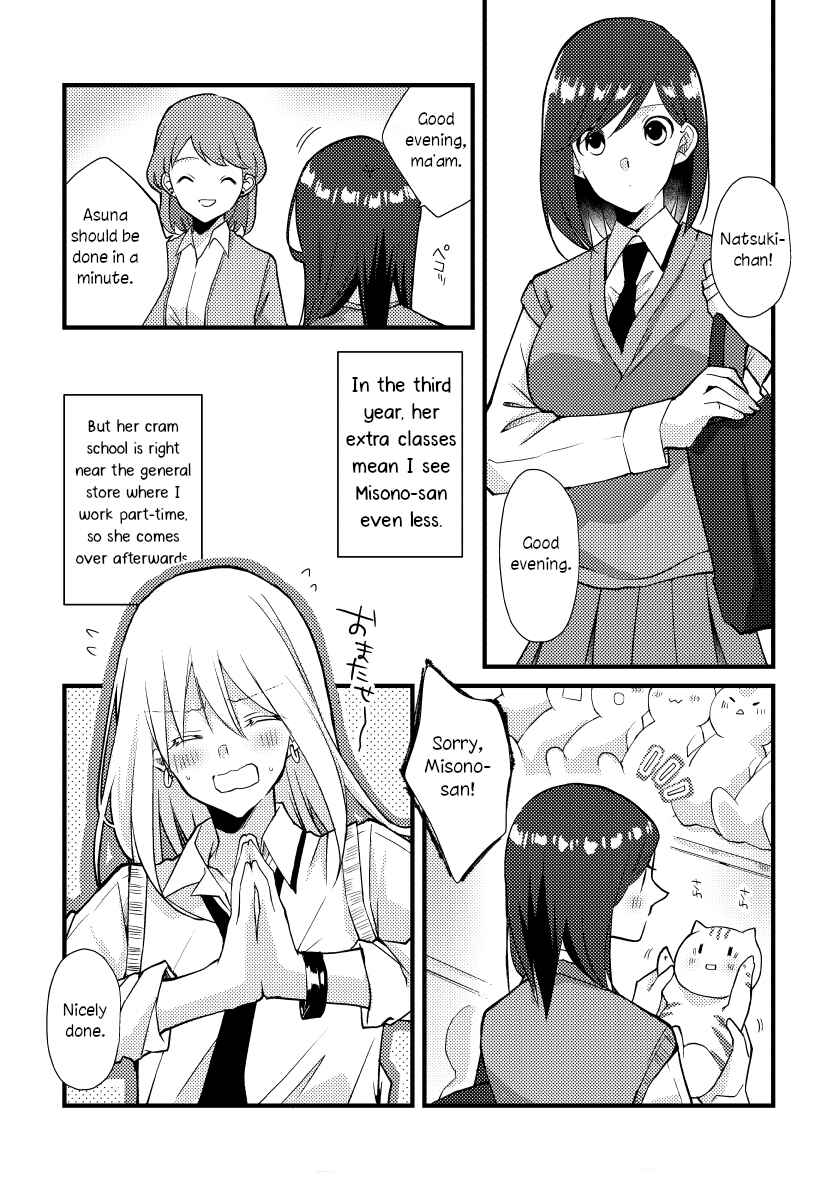 Tokubetsu na Chuutohanpa Chapter 31 - Page 2