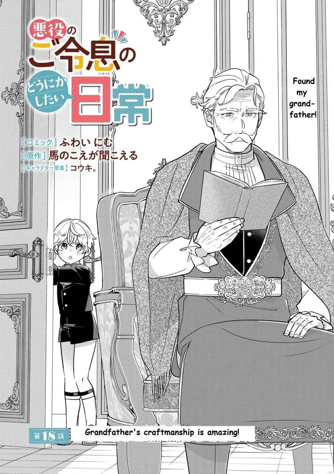 Akuyaku no Goreisoku no Dou ni ka Shitai Nichijou Chapter 18 - Page 2