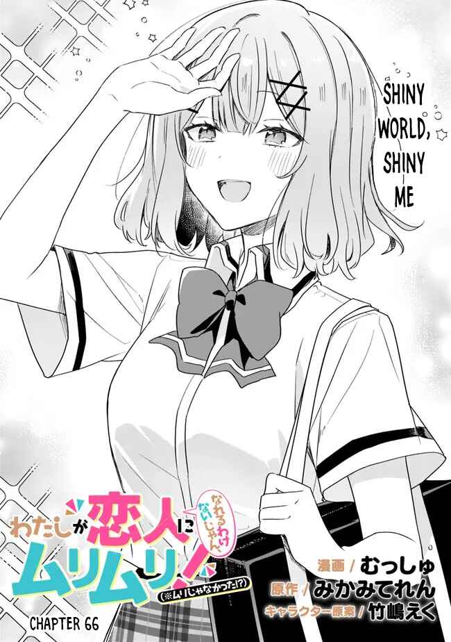Watashi ga Koibito ni Nareru Wakenai jan, Murimuri! (※Muri ja Nakatta!?) Chapter 66 - Page 3