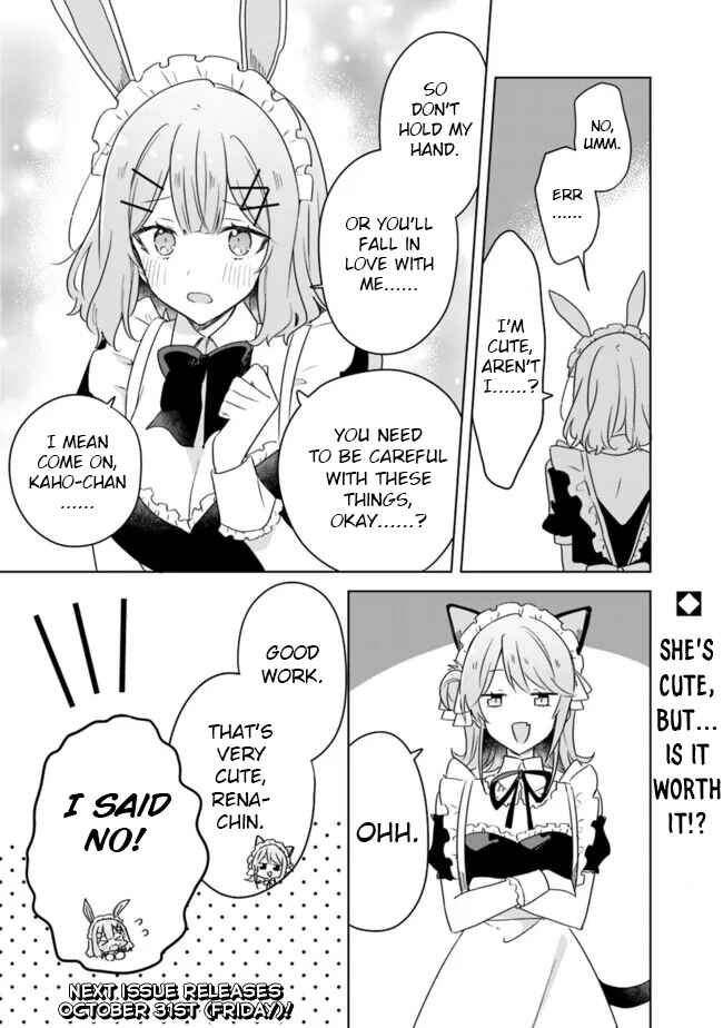 Watashi ga Koibito ni Nareru Wakenai jan, Murimuri! (※Muri ja Nakatta!?) Chapter 66 - Page 31