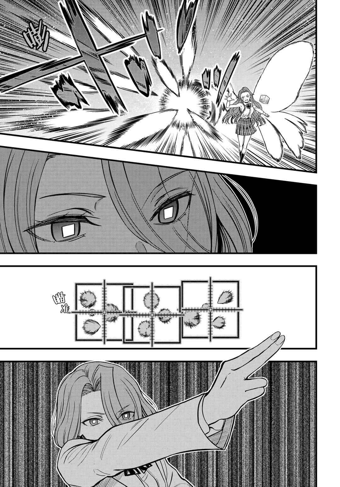Toaru Majutsu no Index Gaiden - Toaru Kagaku no Mental Out Chapter 29 - Page 14