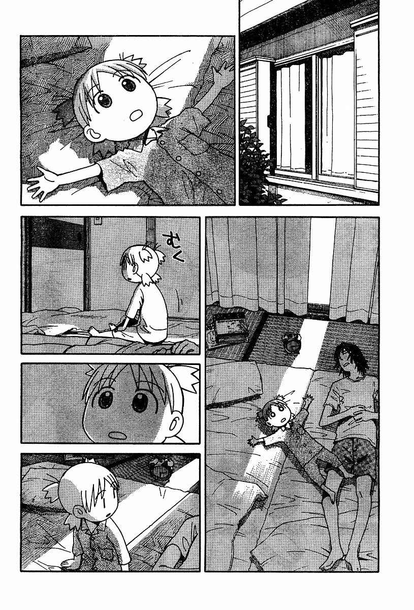Yotsuba to! Chapter 26 - Page 2