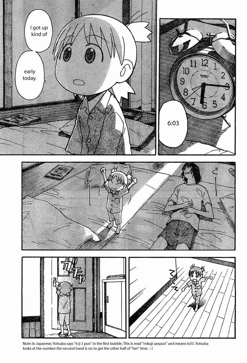 Yotsuba to! Chapter 26 - Page 3
