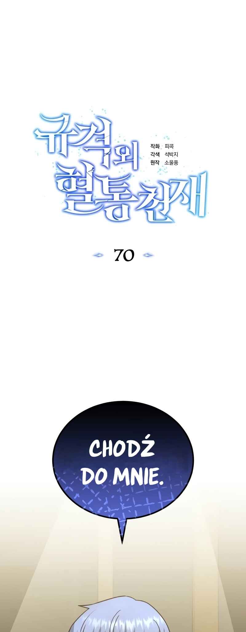 Gyugyeok Oe Hyeoltong Cheonjae Chapter 70 - Page 2