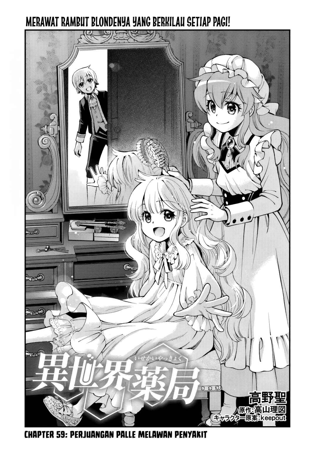 Isekai Yakkyoku Chapter 59 - Page 1