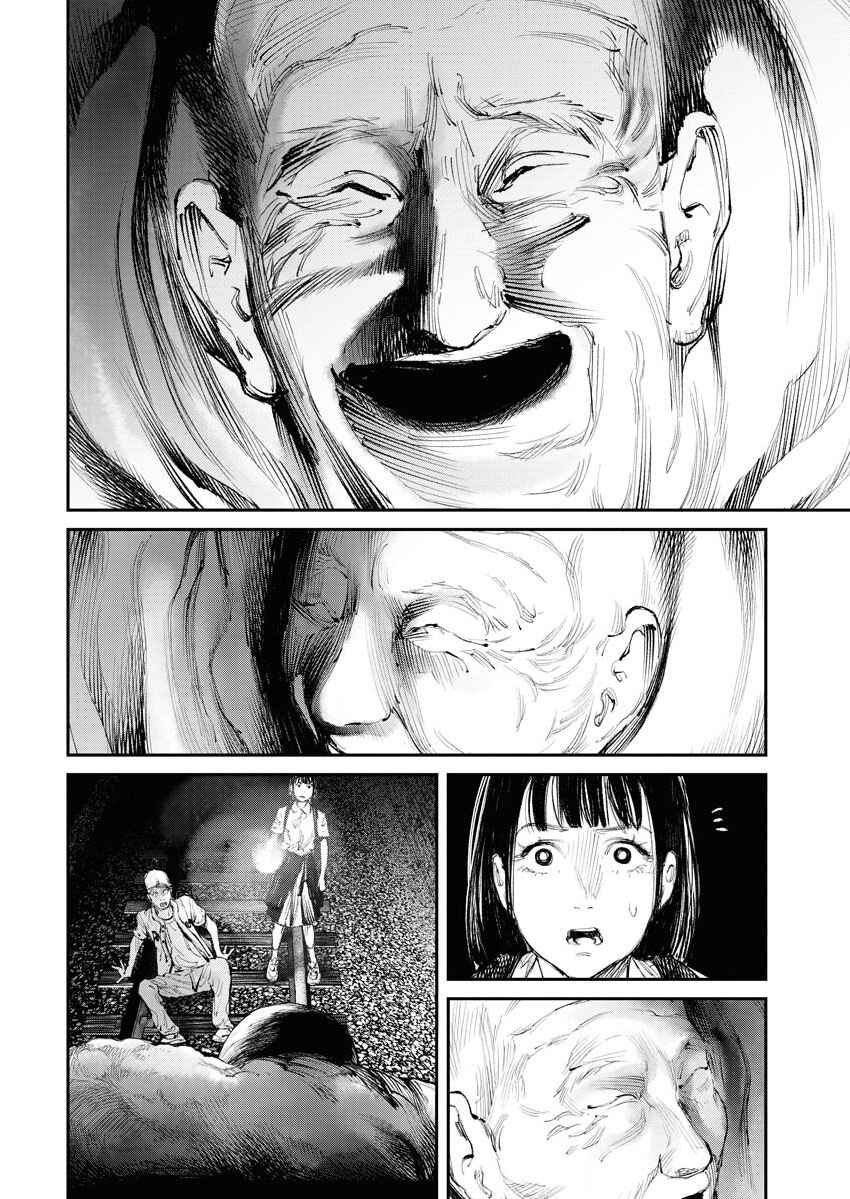 Tonari no Jii-san Chapter 10 - Page 2