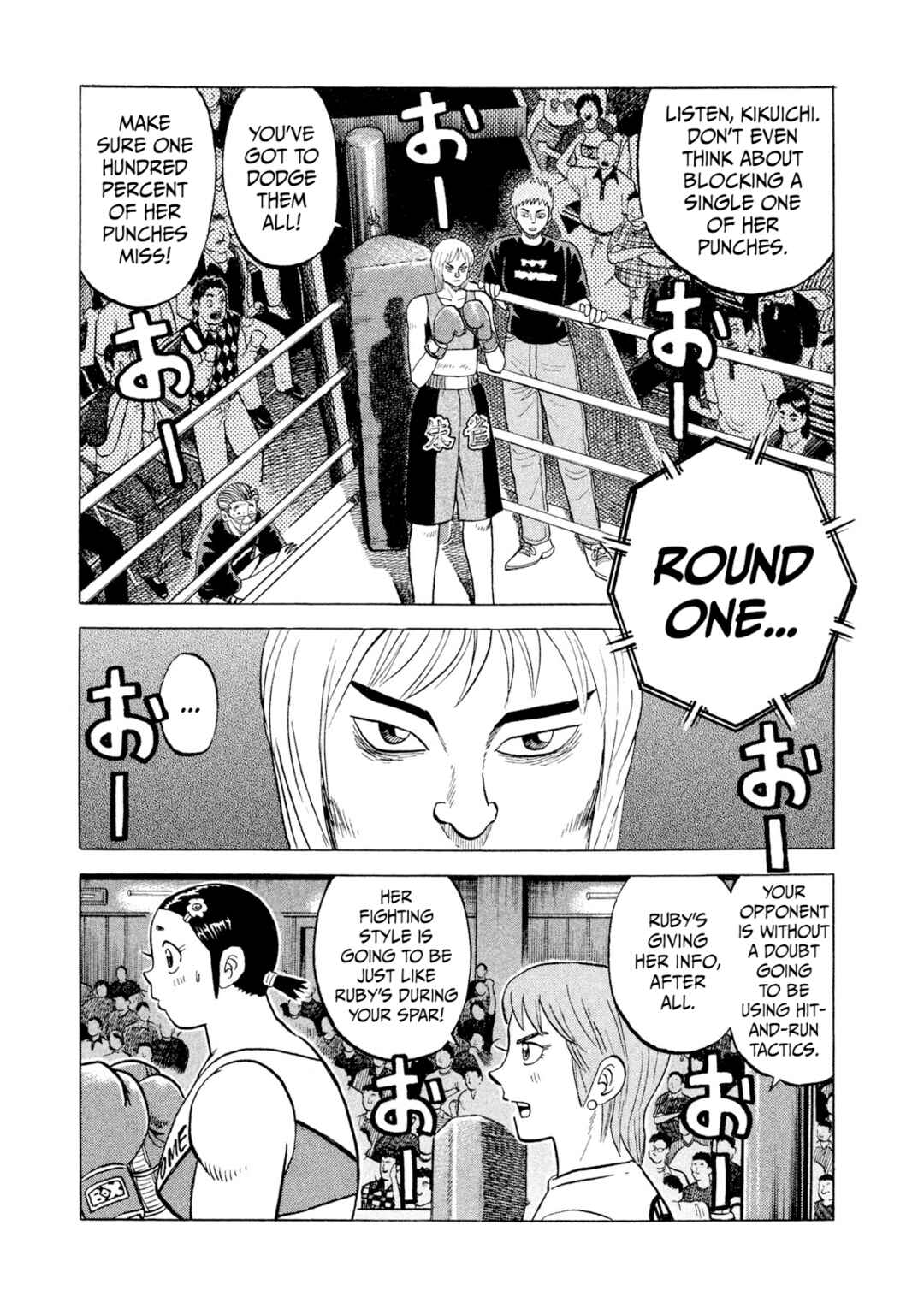 Rice Shoulder Chapter 33 - Page 1