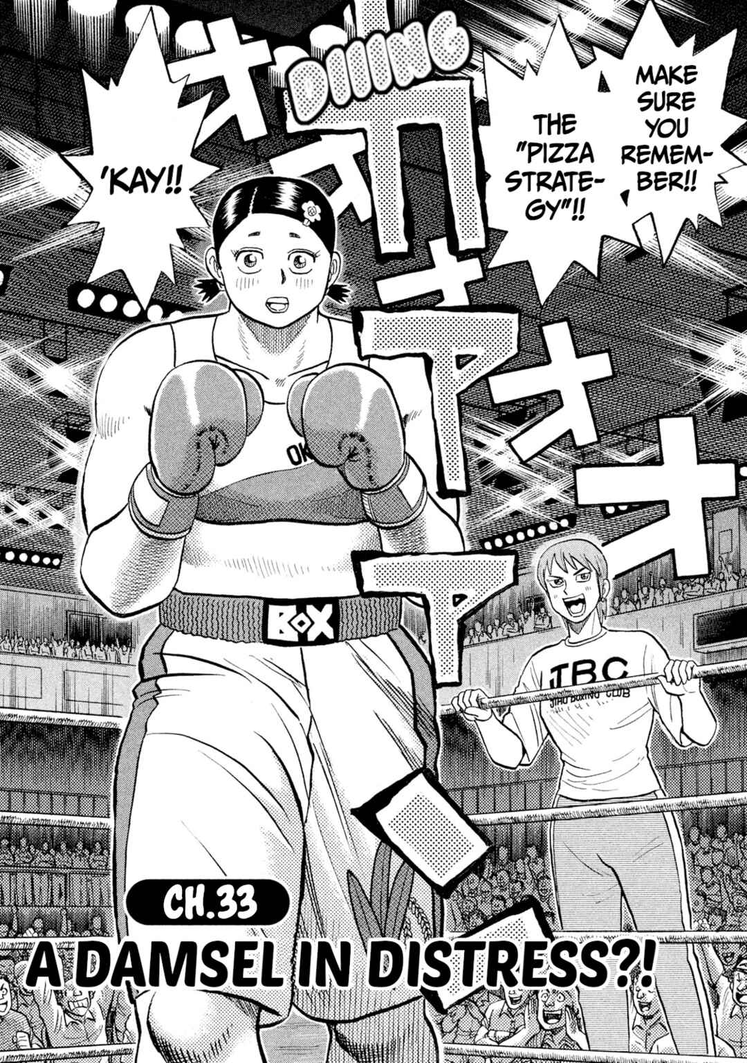 Rice Shoulder Chapter 33 - Page 2