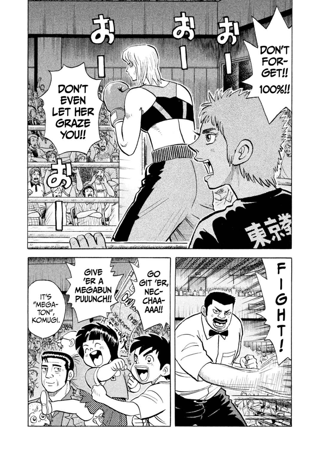 Rice Shoulder Chapter 33 - Page 3