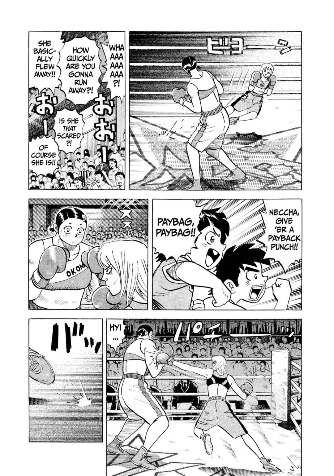 Rice Shoulder Chapter 33 - Page 7