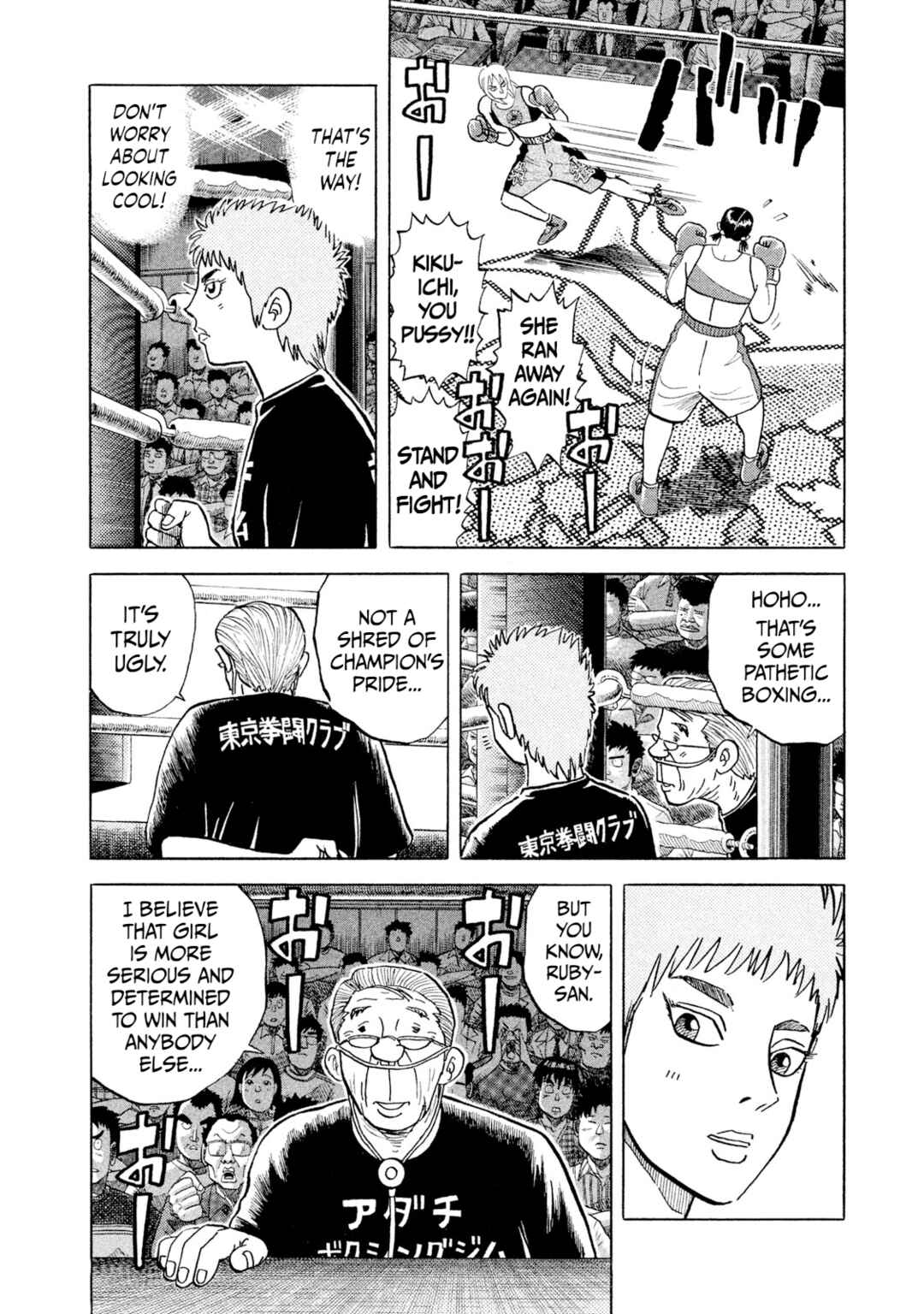 Rice Shoulder Chapter 33 - Page 8