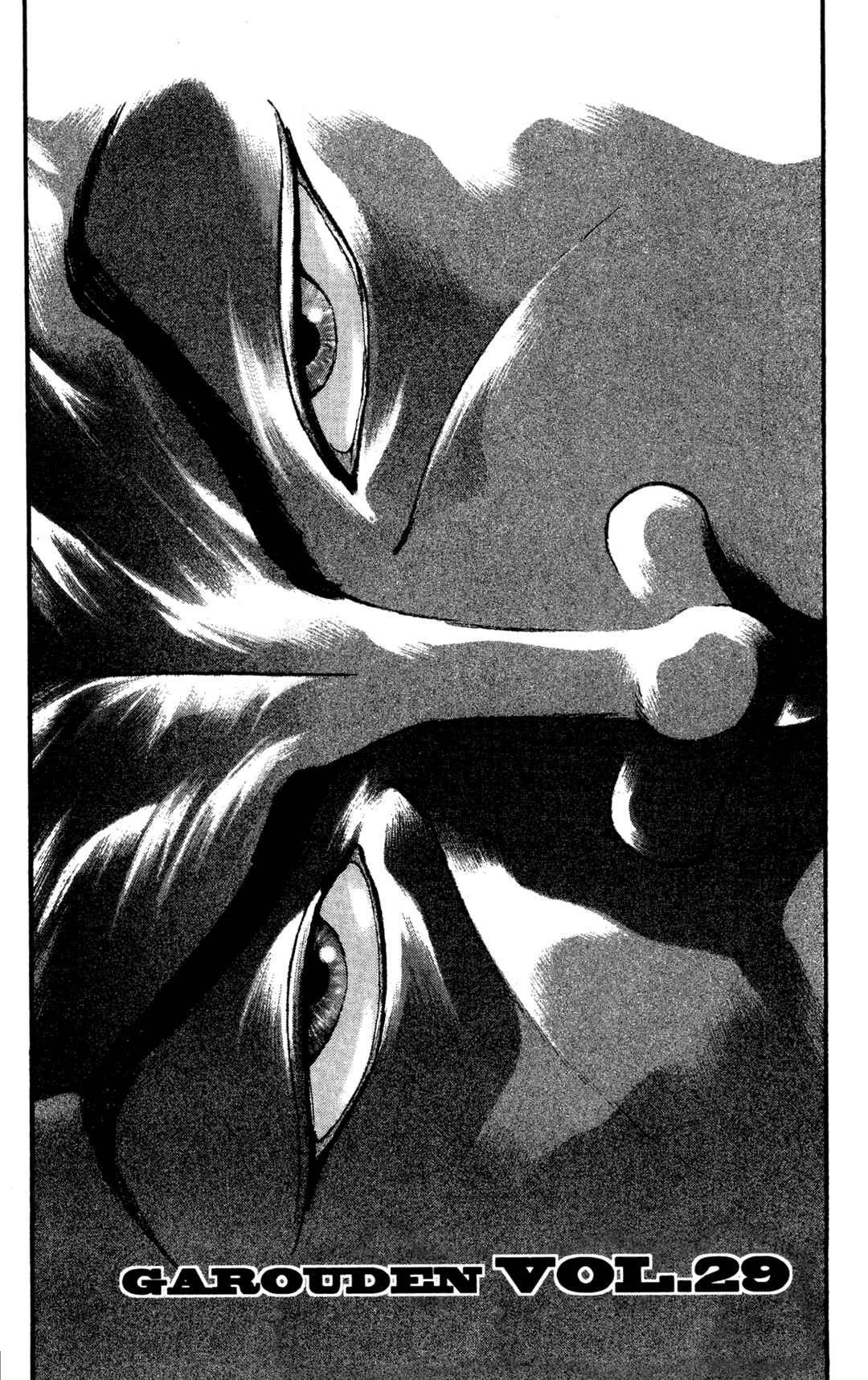 Garouden Chapter 29 - Page 1
