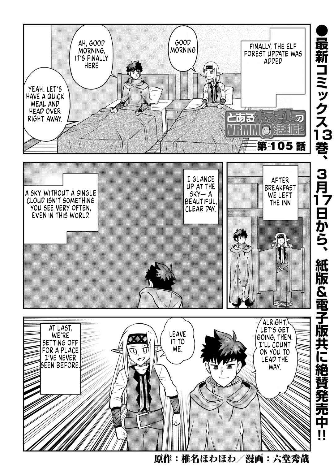 Toaru Ossan no VRMMO Katsudouki Chapter 105 - Page 1