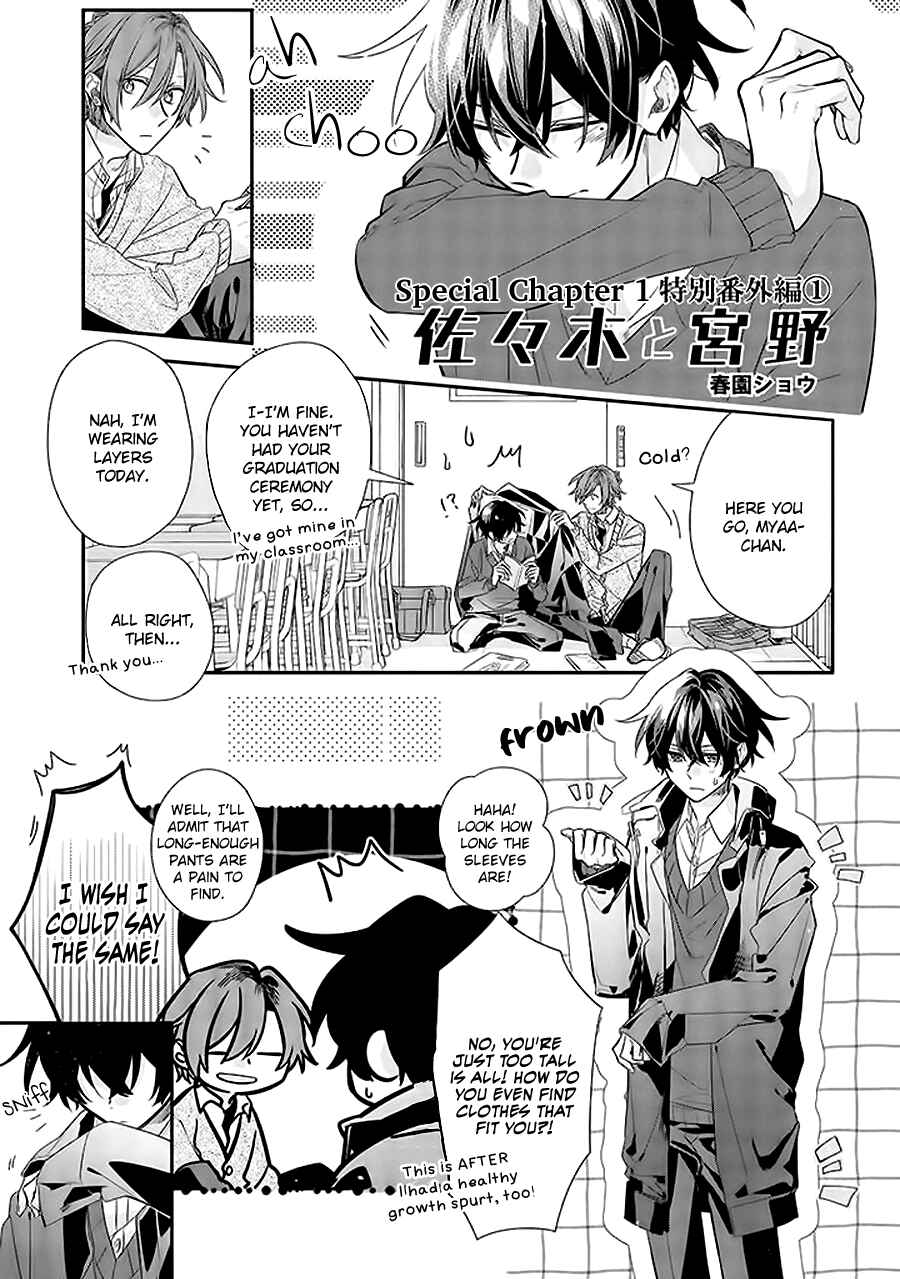 Sasaki to Miyano Chapter 39.7 - Page 1
