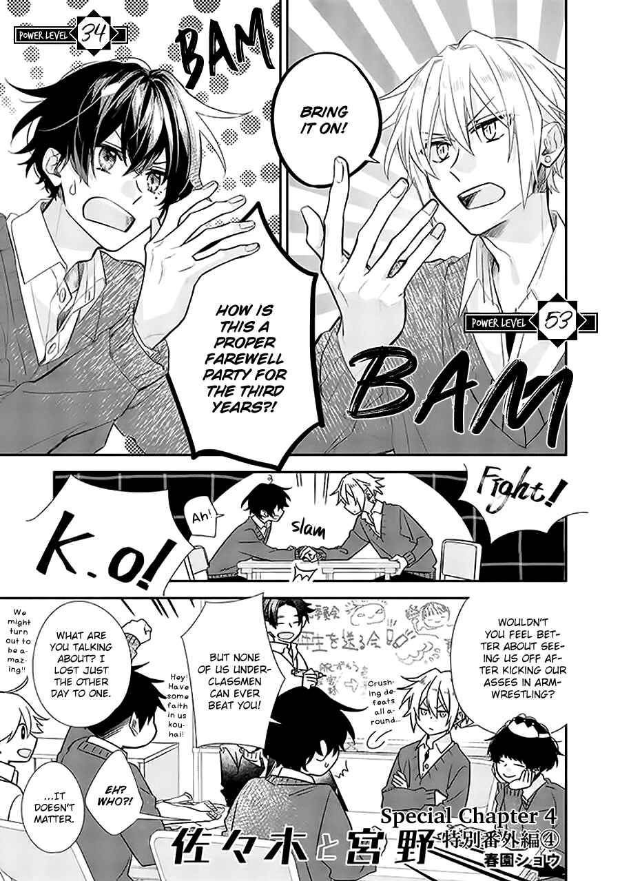 Sasaki to Miyano Chapter 39.7 - Page 6