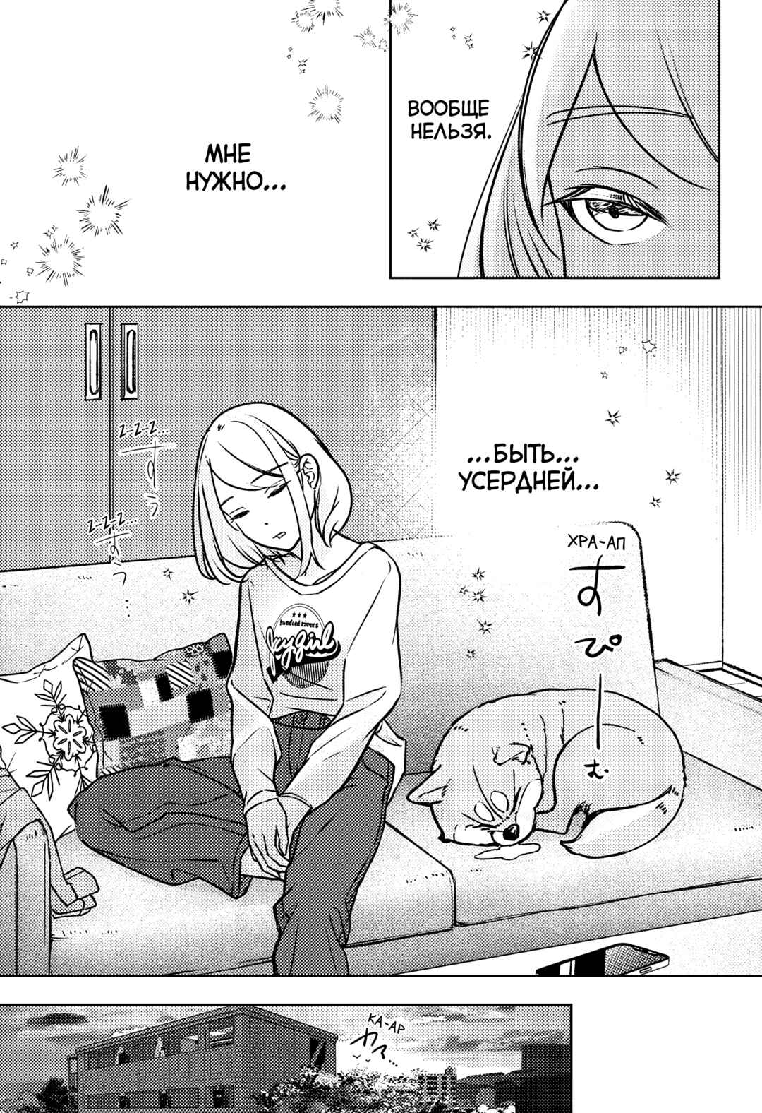 Shiba Inu Rooms Chapter 4 - Page 19