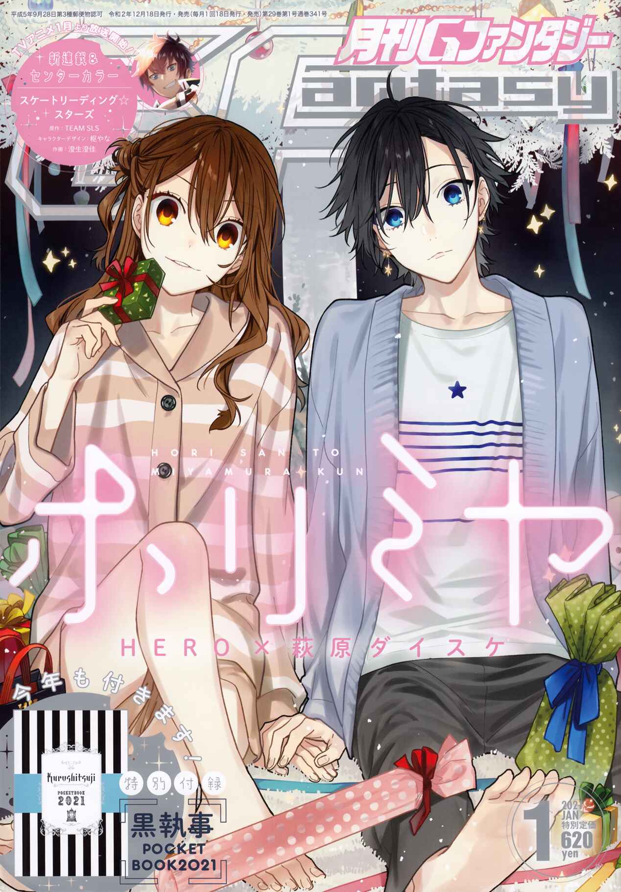 Horimiya Chapter 119.7 - Page 2