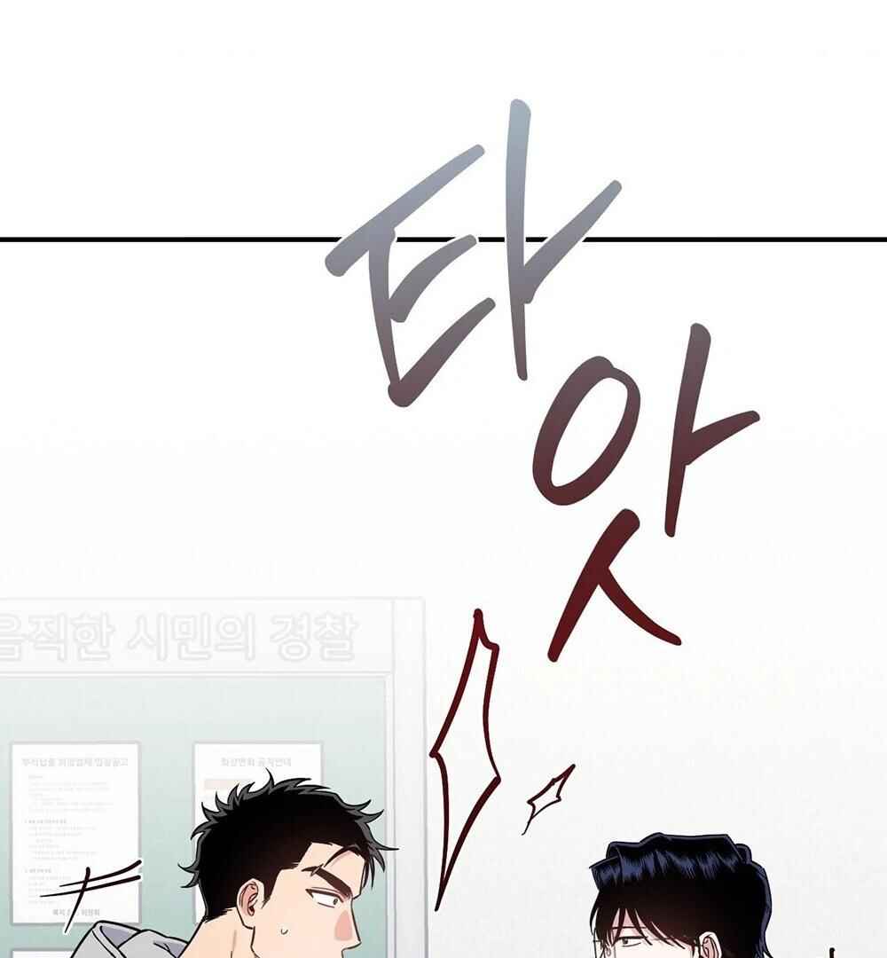 reobeusigeunicheo Chapter 1 - Page 124