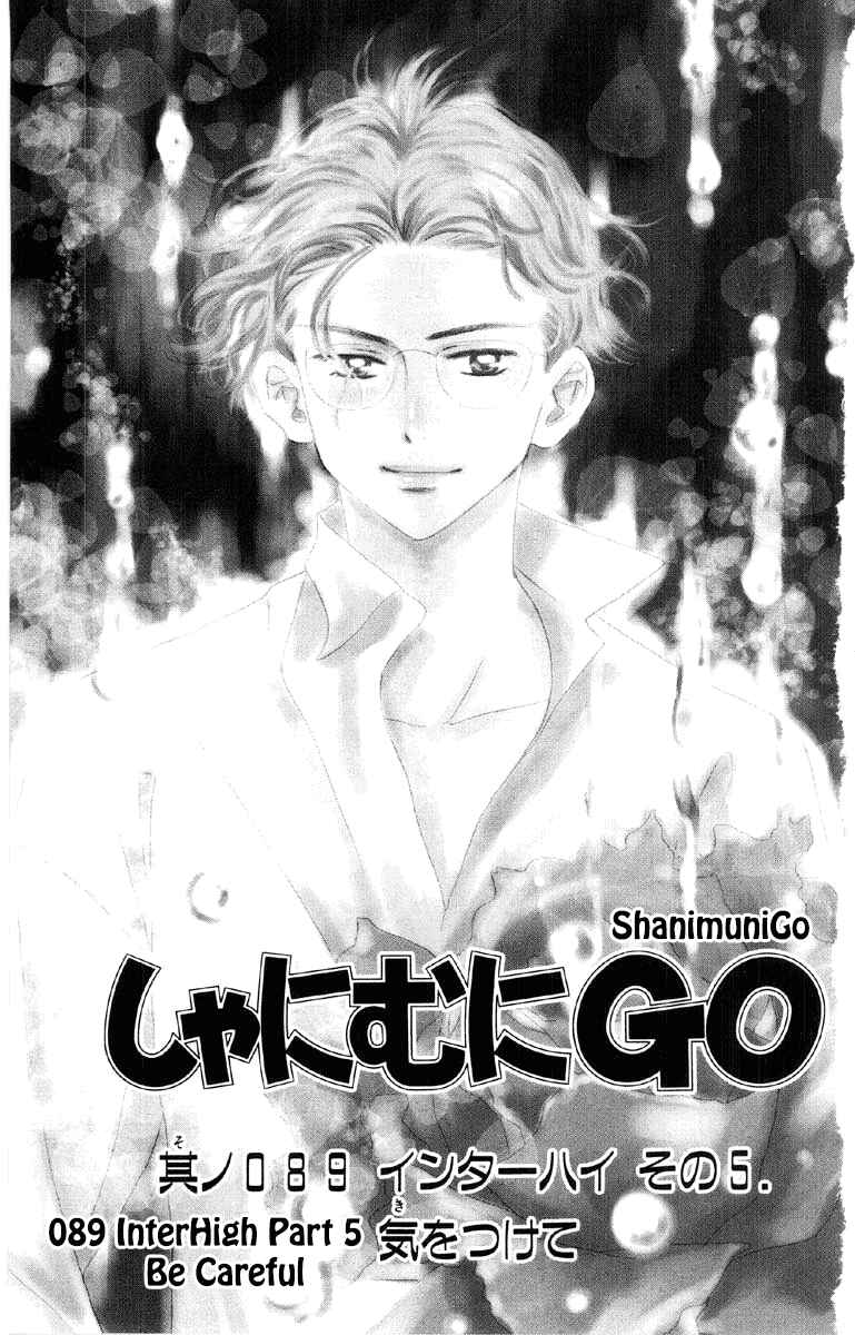 Shanimuni Go Chapter 89 - Page 2