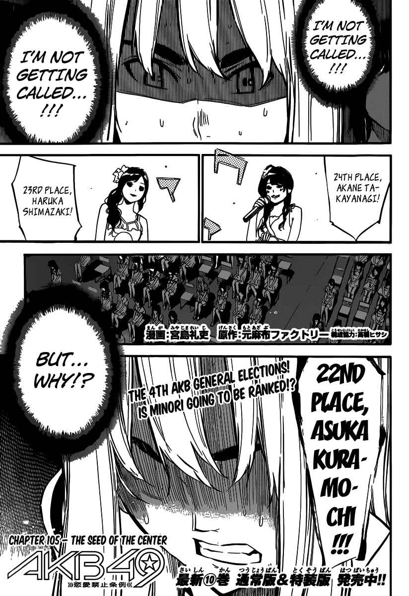 AKB49: Ren'ai Kinshi Jourei Chapter 105 - Page 2