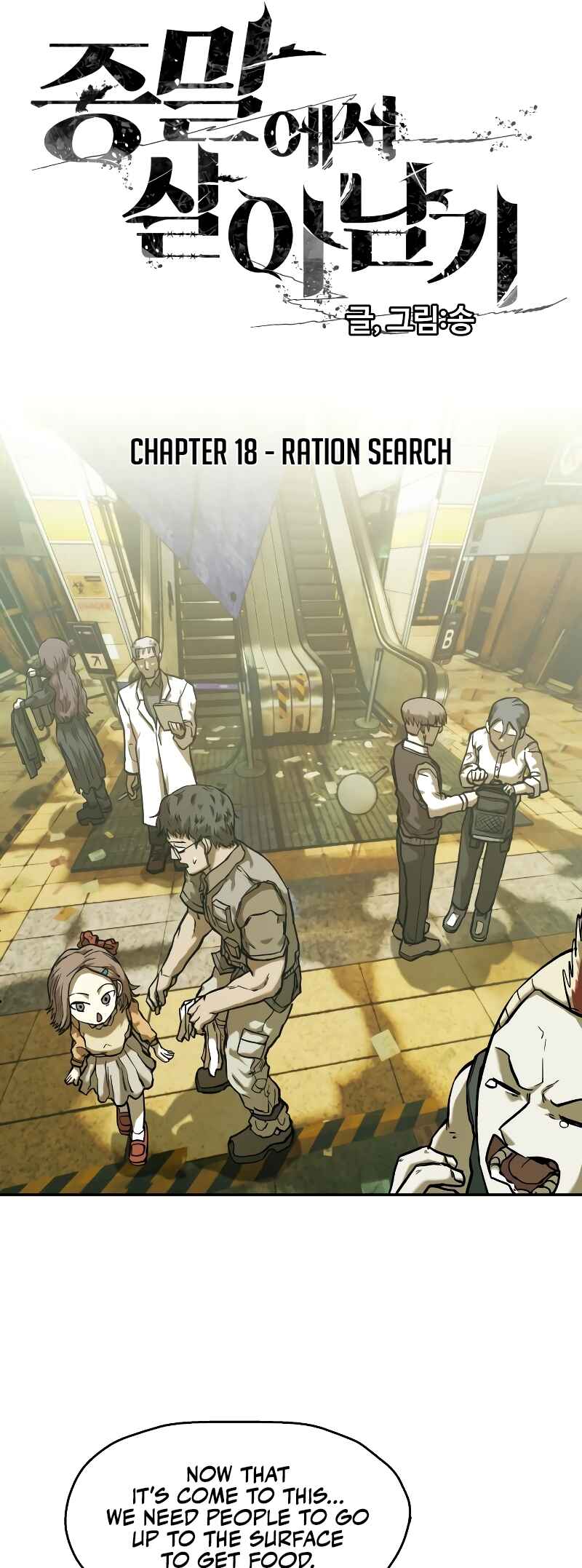 Jongmal eseo Saranamgi Chapter 18 - Page 30
