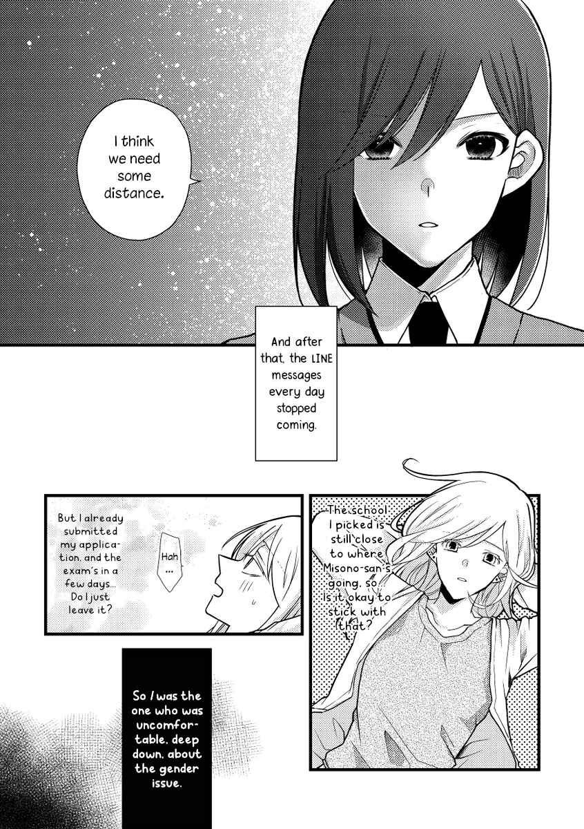 Tokubetsu na Chuutohanpa Chapter 48 - Page 2